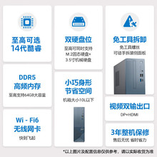成就3710/灵越3030S 办公家用台式电脑 酷睿i3/i5商