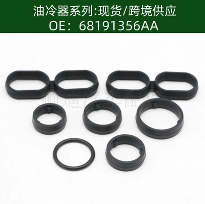 car radiator Gasket, Oil Radiator