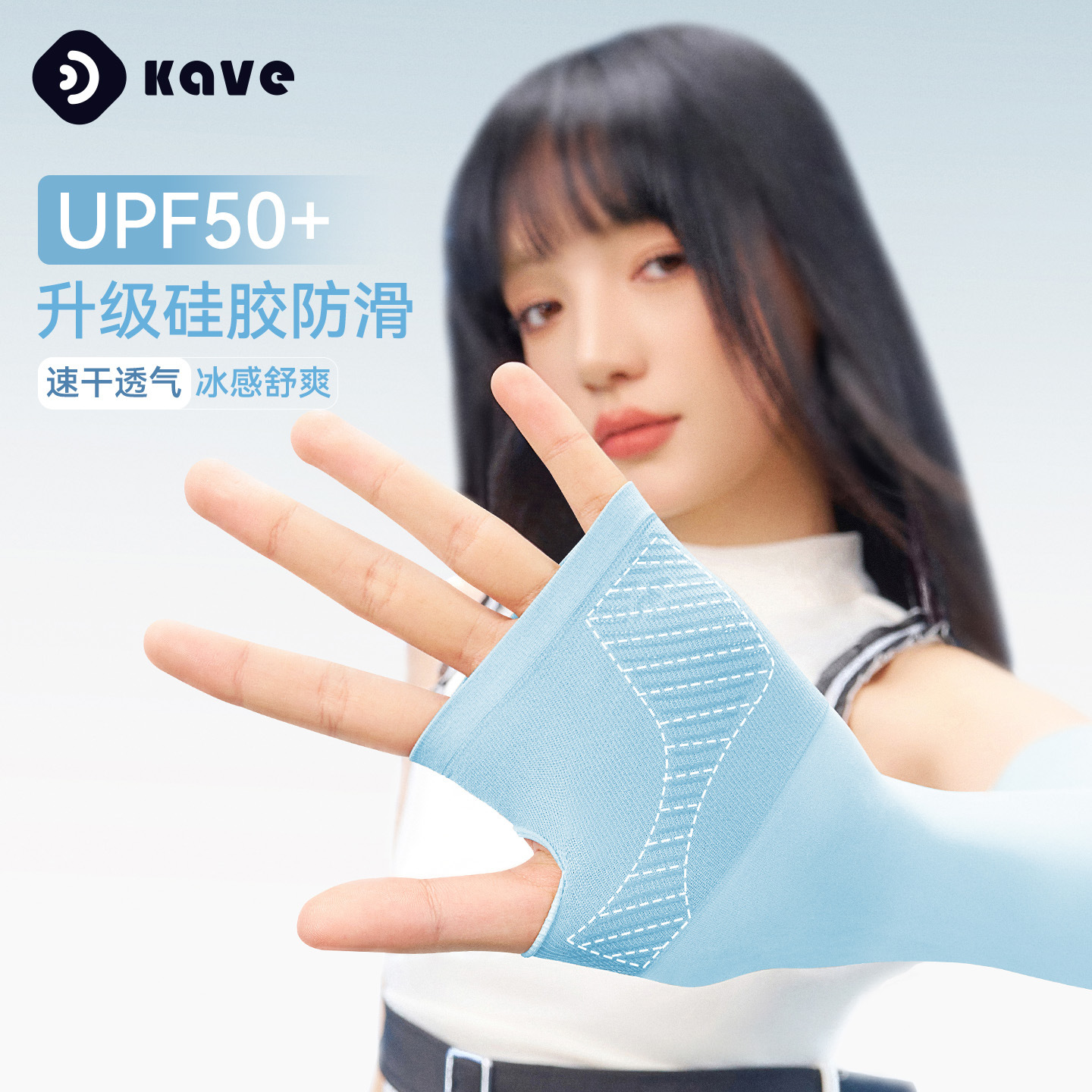 Mangas de hielo de piel de leche para mujer, invisible, antideslizante, sin costuras, transpirable, anti-ultravioleta, manga de brazo de conducción al aire libre al por mayor