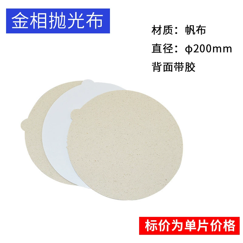 Metal polishing cloth, 200mm