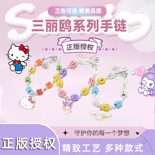 Kouromi Bracelet Children's Girl's Purple Crystal Bracelet Bead Ring Headwear Merlot Sanrio Bracelet Cross Border
