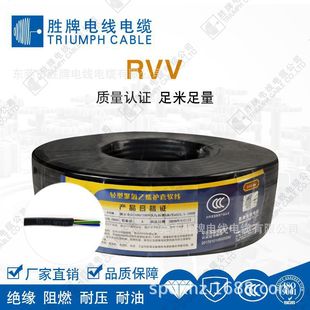 勝牌工廠直銷AC電源充電頭連接配線RVV多芯護套1.0平方安規電源線