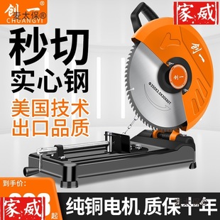 Steel Machine 355 Profile Plug-In Cutting Machine High-Power Sawing Wood Firewood Multi-Functional 45-Degree Wood Metabo