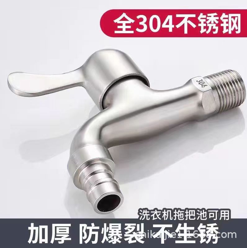 厂家直g不锈钢单冷快开铜阀芯洗衣机水嘴拖把池水龙头