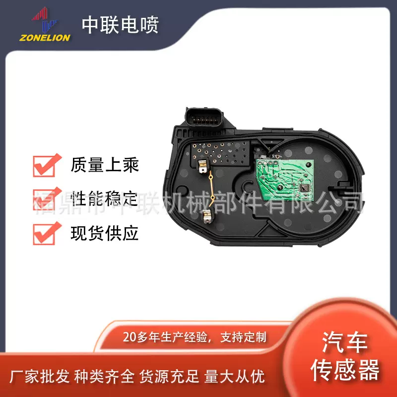 05184349汽车传感器适用于节气门总成阀体传感器