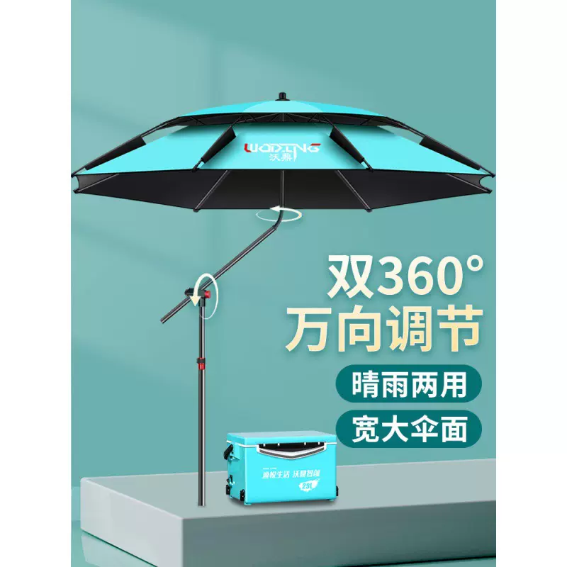 钓伞新款拐杖钓鱼伞万向大钓伞加厚黑胶手杖雨伞防暴雨防晒遮阳伞