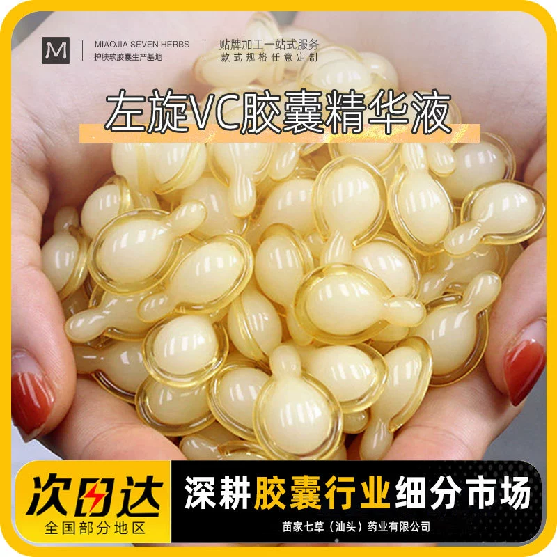 Обработка на заказ OEM L-VC капсулы сыворотка плацента увлажняющий витамин С