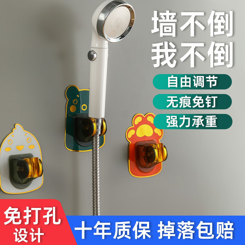 爆款免打孔卡通花洒支架 浴室可调节喷头壁挂底座可爱沐浴固定架