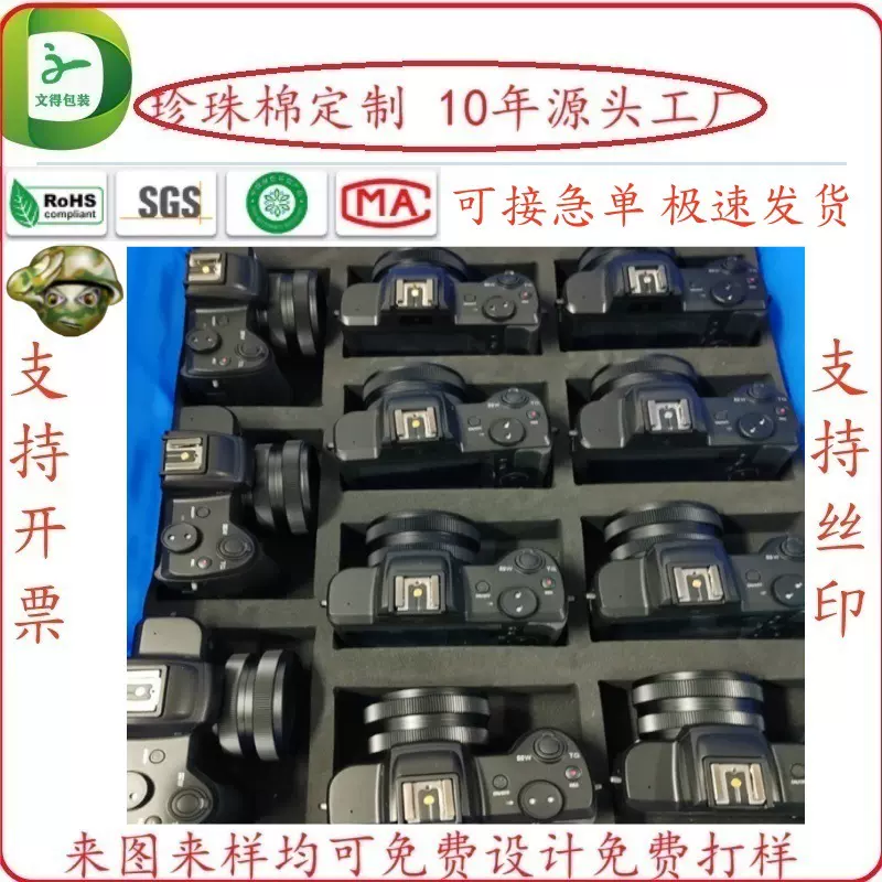 东莞数码相机周转泡棉托盘常平EVA生产厂家桥头企石黑色白色泡沫