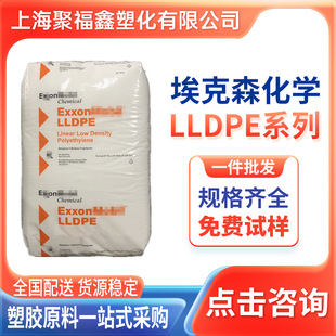 Lldpe Ll6101Rq Exxon Chemicals 6201Xr 1002Xbu Ll7020Yb 1001 6301Xr