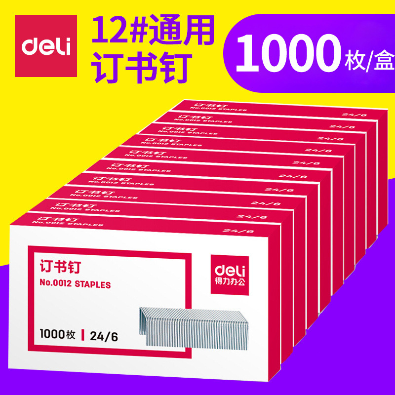Deli Stationery 0012 Stapler Staples Unified No. 12 Universal Regular Staples 24/6 Stapler Staples Wholesale
