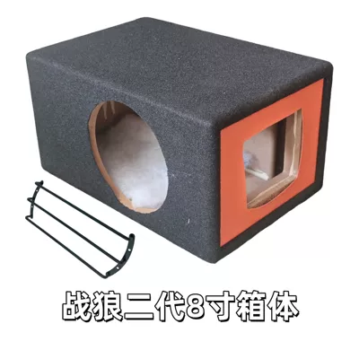 Car speaker/subwoofer Box Overweight Bass Car Speaker - car-subwoofer-bass-modification-box-wolf-warrior-ii-8inch-modified-box-empty-box