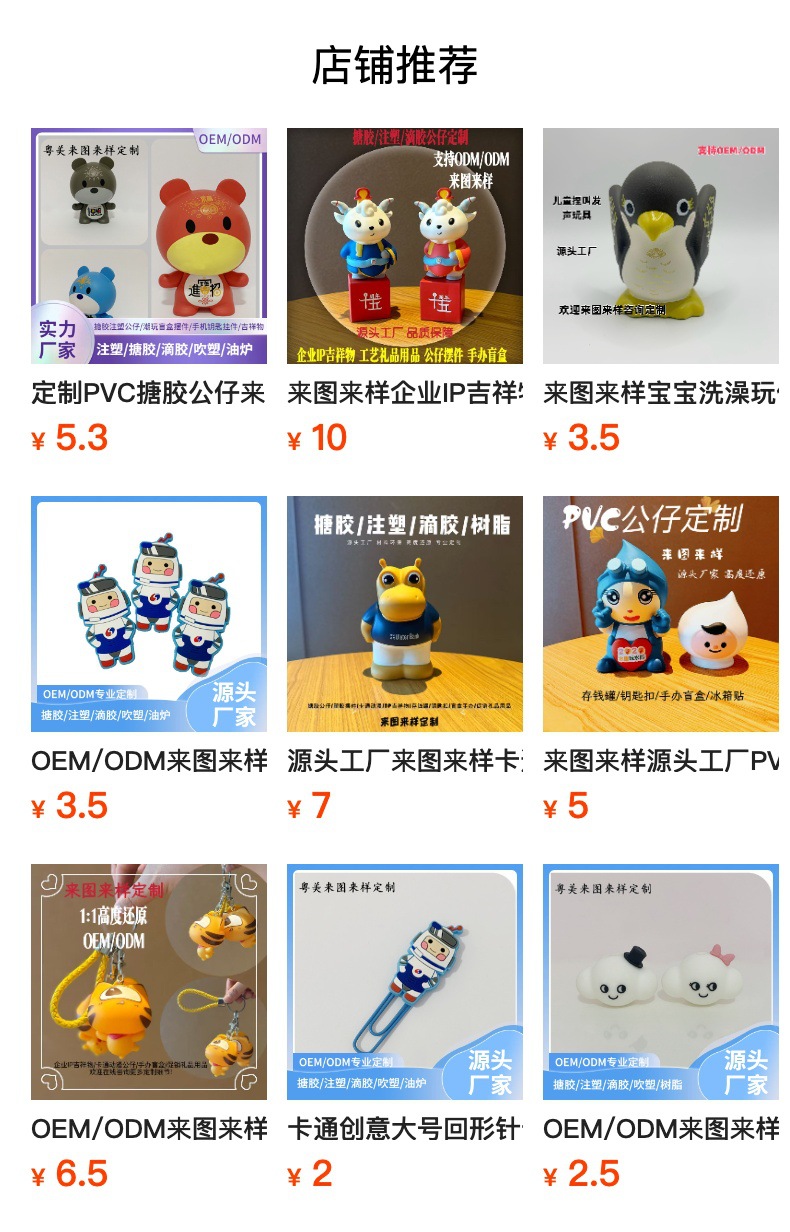 预览状态下无法点击,发布后,可点击跳转到对应的商品页面