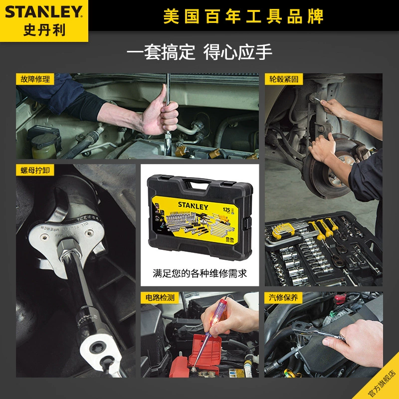 Набор Stanley 125 предметов многофункциональная группа STMT74393-8-23 костюм с шипованным колесом для чистки мобильного телефона