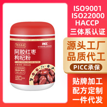 源头工厂阿胶红枣枸杞粉营养早餐粉五谷代餐粉600g冲调即食批发