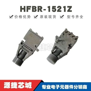 HFBR-1521Z ��� ���w�l���� �հl�� ���w���^ ԭ�b��Ʒ