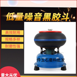 Jade vibration polishing machine antique copper coin rust polishing black rubber bucket vibration barrel vibration grinding machine small polishing machine