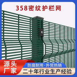 外贸热销358密纹护栏网长孔监狱防攀爬高密度密文网外贸热销厂家