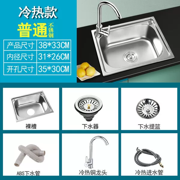 [Ordinary Together Single Slice] 38*33-Package C [Sink with copper core leader]