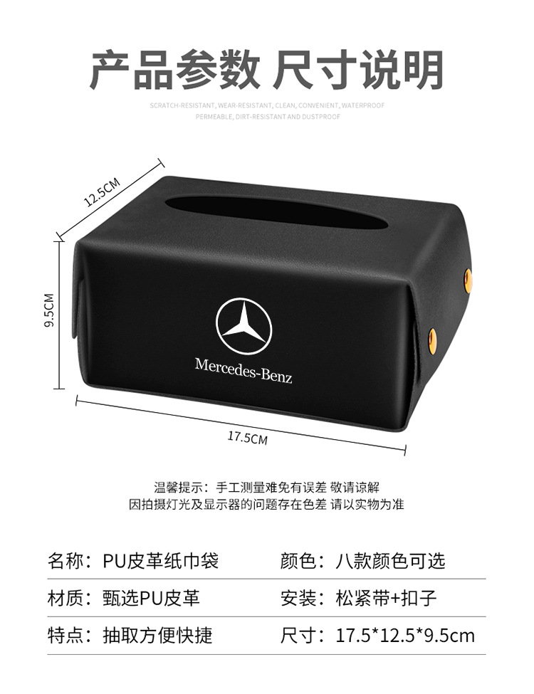 皮革纸巾袋详情_12.jpg