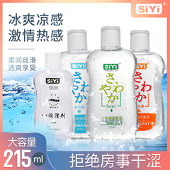 Silk Wing Japanese 215ML Lubricant, 120ml Threaded Water-Soluble Clear Body Lube for Adult Intimate Products