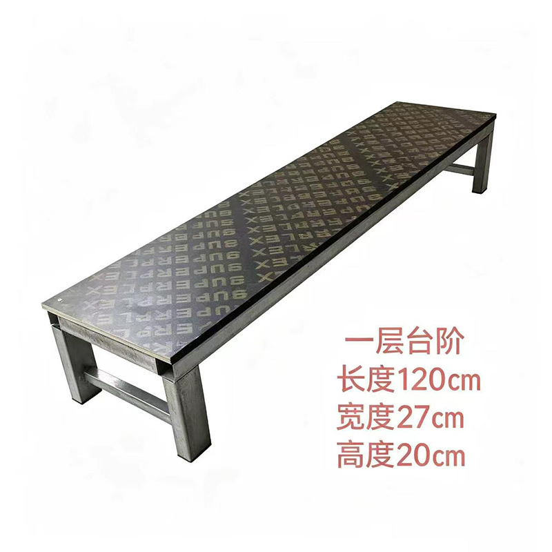 折叠t台步梯