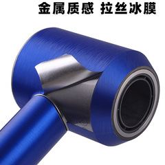 戴森電吹風機專用貼膜dyson貼紙風筒保護拉絲免剪全包冰膜貼膜