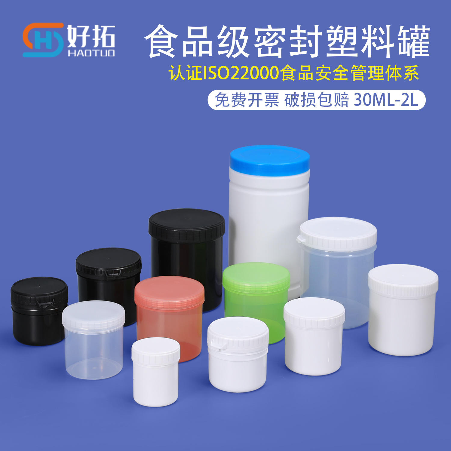 加厚食品级密封罐塑料罐样品罐子鱼饵料易拉罐螺旋罐锡膏油墨罐