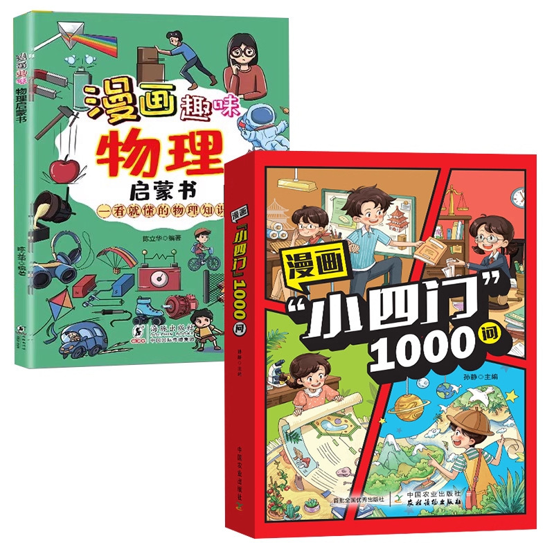 コミック 小4ドア 1000問 全4巻 楽しい百科事典 小4ドア 1000問 コミック版 小学生啓発本|undefined