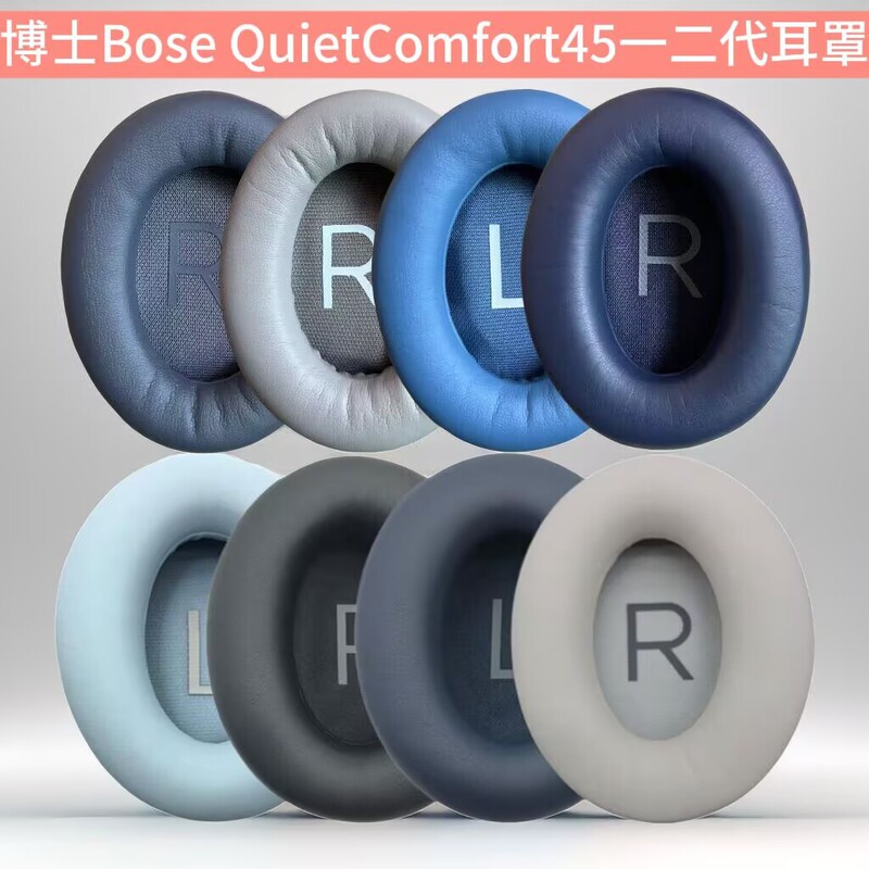 Dr. Bose QC45 Earphone Cover Sponge Cover Ear Cotton Ear Pad Ear Mask Beam Head Beam Pad Leather Cover