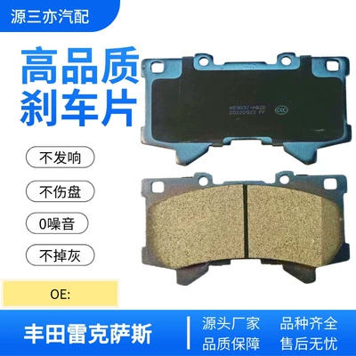 Toyota Lexus Land Cruiser Prado Tundra Front and Rear Brake Pads 04465-60380