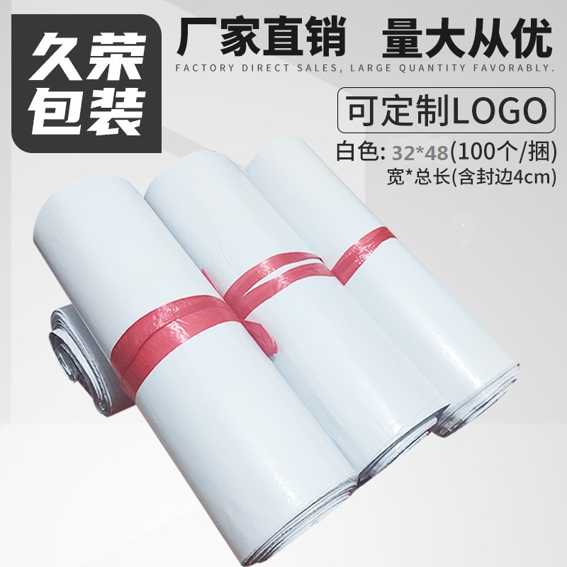 Bolsa exprés blanca, bolsa de embalaje gruesa, nuevo material, bolsa impermeable, bolsa de embalaje, fabricante de bolsas de embalaje de comercio electrónico, venta al por mayor