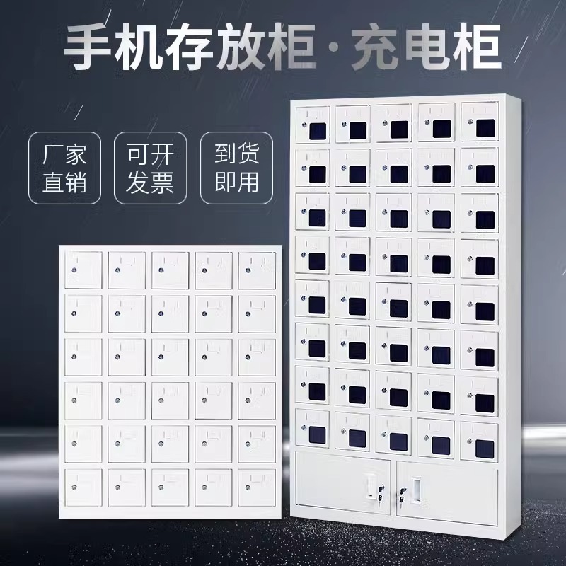 钢制手机存放柜单位对讲机保管充电柜学校多门电子设备存储柜厂家