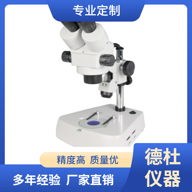 XTL-2400E连续变倍体视显微镜