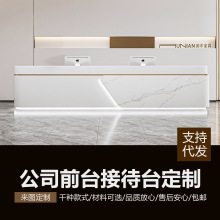 公司前台接待台酒店美容院服务台烤漆收银台岩板大理石吧台桌定制