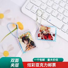 双面夹层亚克力邮票挂件定制动漫周边钥匙扣来图印刷彩色透光款