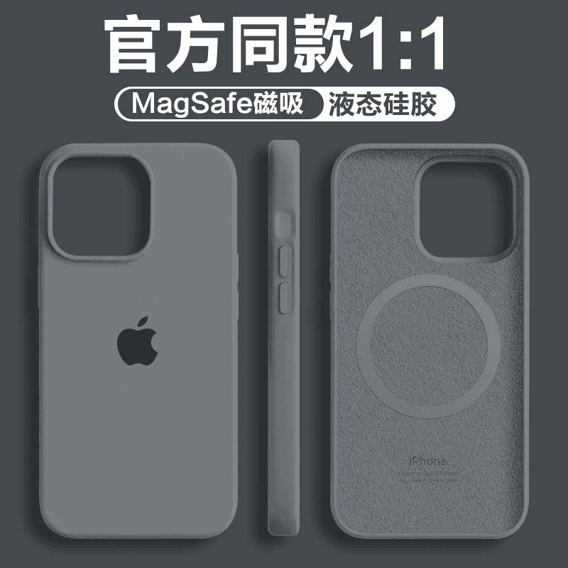 MagSafe磁吸适用iPhone15promax液态硅胶手机苹果14/13/12壳ins16|undefined