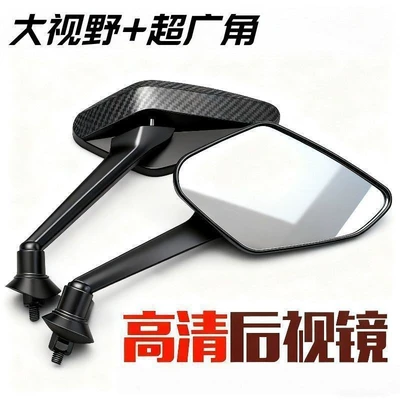 Shangling convex high-definition anti-glare reflector, Motorcycle rearview mirror