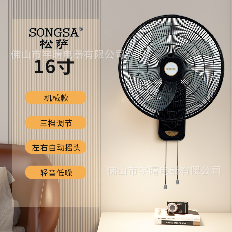 Ventilador de pared eléctrico transfronterizo, ventilador oscilante de pared para dormitorio, ventilador de pared silencioso con viento fuerte, ventilador de pared