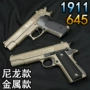 成人跨境1911645金属