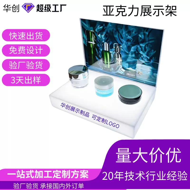 跨境定制亚克力发光展示架 LED雾化器陈列架电子产品亚克力展示柜