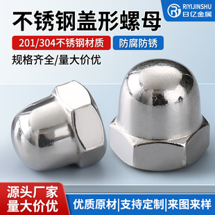 ���P�304/316DIN1587/GB923�����^�b�һ�w�w����ĸ�S��ֱ�N���l