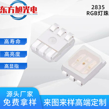 2835七彩RGB灯珠2835三色RGB贴片快闪慢闪 2835幻彩led灯珠可加工