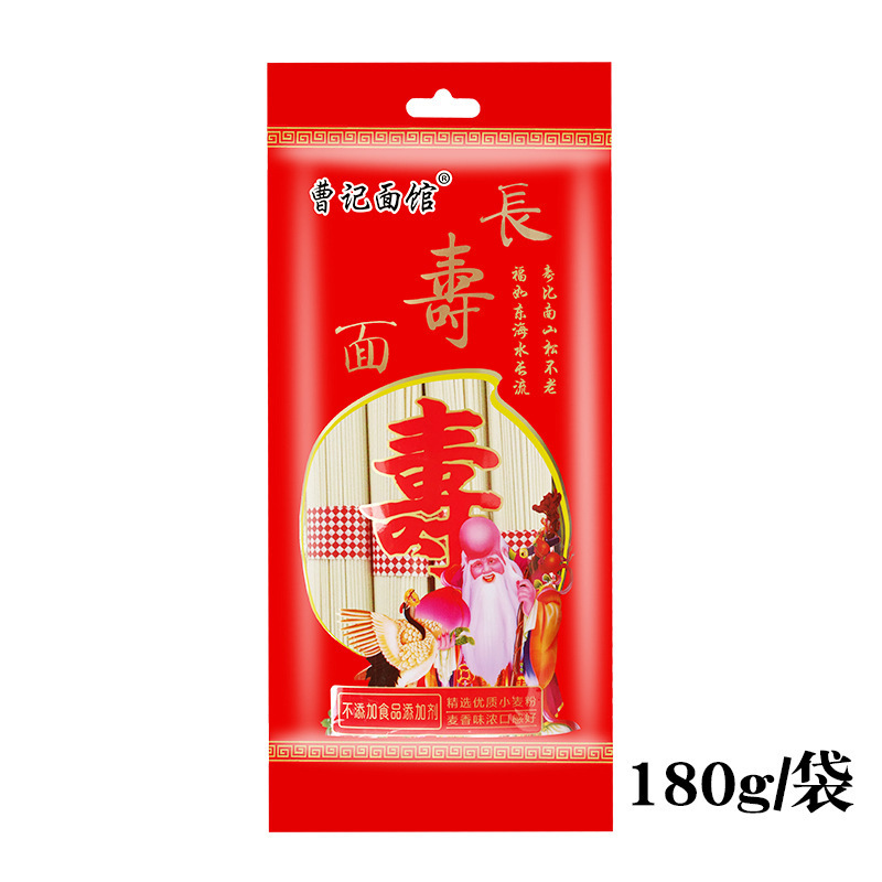 Baizihao 新長寿麺 180 グラム箱入り高齢者誕生日お返しギフト麺ハッピーヌードル龍ひげ麺小包装|undefined
