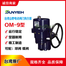 ̨��ɽҰSUN YEH�y�T늄ӈ�����OM-9늄��R�_�ӿ������y���y