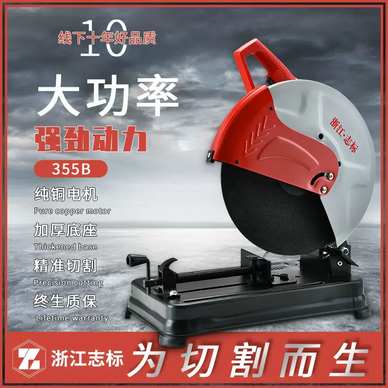 大功率切割机多功能大护罩小型便携式型材切管机木工金属切割机