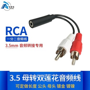 Wholesale one-two audio cable 3.5mm stereo female to 2RCA lotus head male computer speaker adapter cable