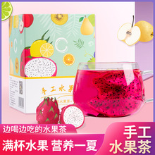 手工水果茶網紅水果茶冷泡茶組合花茶混合水果片金桔干檸檬菠蘿干