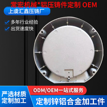 上虞汇鑫铝压铸压铸件铝铸件浙江压铸厂铝制绍兴精密