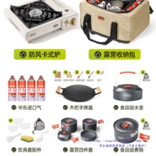 ��ʽ�t�����yʽ�¿�¶�IҰ���b��ȫ�״��߷��L���Štú��ȼ����